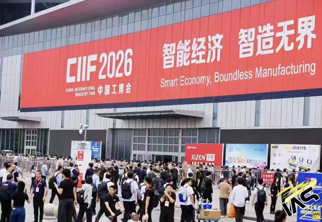 China International Industry Fair (CIIF)